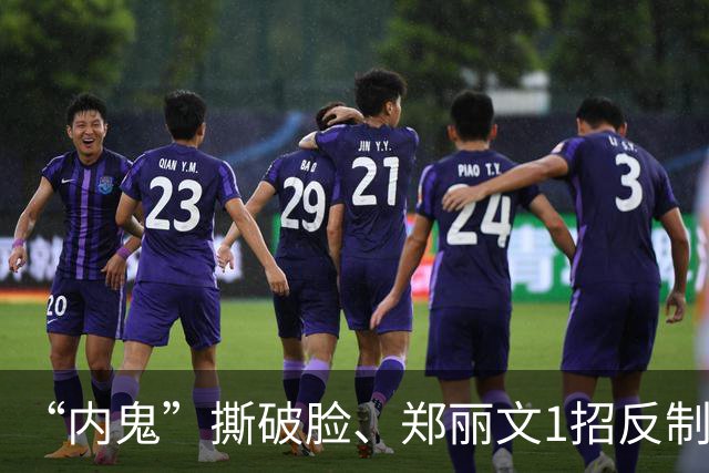 “内鬼”撕破脸、郑丽文1招反制！“蓝皮绿骨”终于意识到了危机