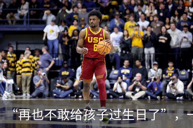 “再也不敢给孩子过生日了”，一份廉价中式蛋糕，让家长看清现实