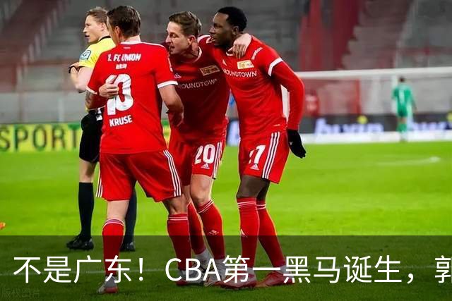 不是广东！CBA第一黑马诞生，郭士强接班人崛起，辽篮惊喜
