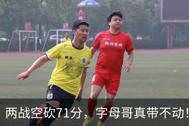 两战空砍71分，字母哥真带不动！83分先生4分六犯，克莱三分11中2