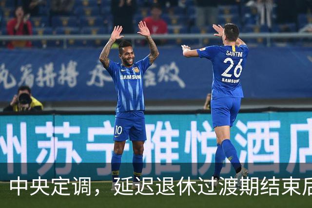 中央定调，延迟退休过渡期结束后，2040年退休要满足啥条件呢？