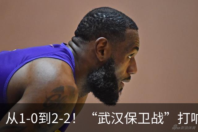 从1-0到2-2！“武汉保卫战”打响，申花送分可能性大，这是传统