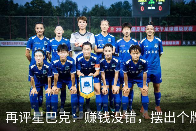 再评星巴克：赚钱没错，摆出个牌子就low了