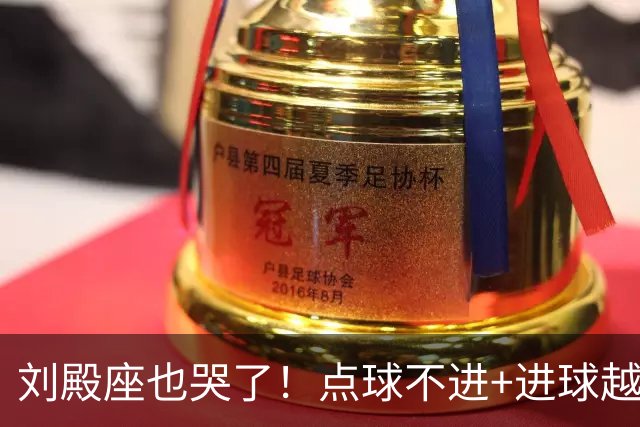 刘殿座也哭了！点球不进+进球越位，成都蓉城再丢赛点0-1大连英博