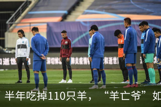 半年吃掉110只羊，“羊亡爷”如今连一碗粥都喝不利索