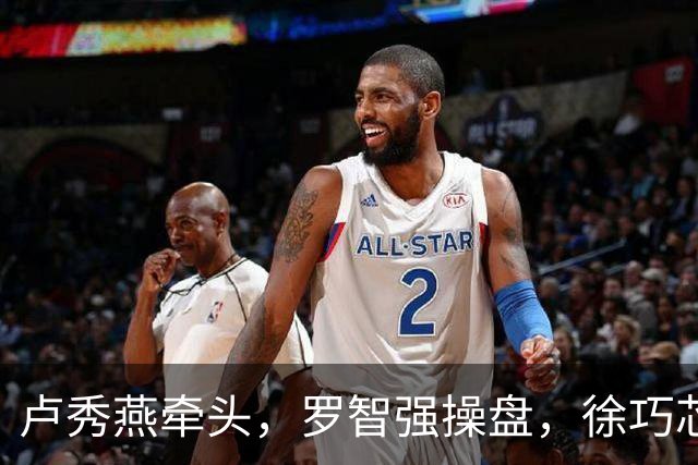 卢秀燕牵头，罗智强操盘，徐巧芯执行，蒋万安组建国民党最强战队