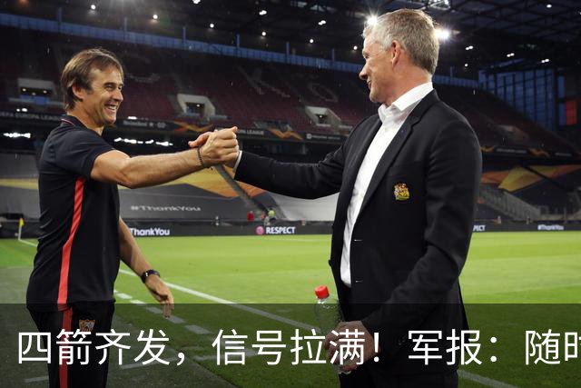 四箭齐发，信号拉满！军报：随时准备打仗灭台独，台岛卫星图曝光