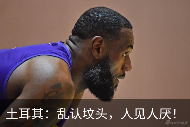 土耳其：乱认坟头，人见人厌！
