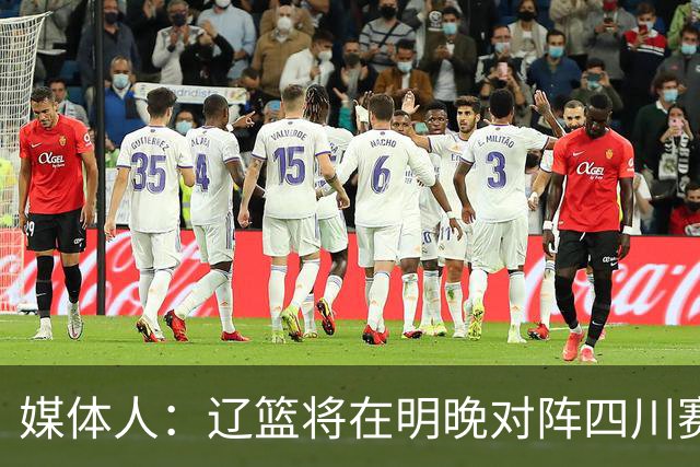 媒体人：辽篮将在明晚对阵四川赛前为库珀发23-24赛季总冠军戒指