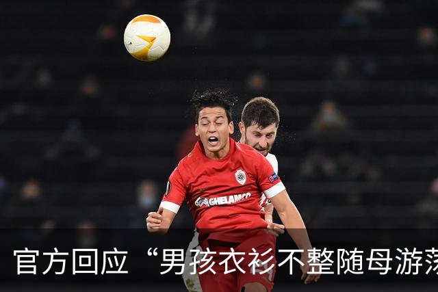 官方回应“男孩衣衫不整随母游荡”：已约谈亲属劝导孩子母亲接受诊疗 民警上门给孩子办户籍登记，推进入园就学