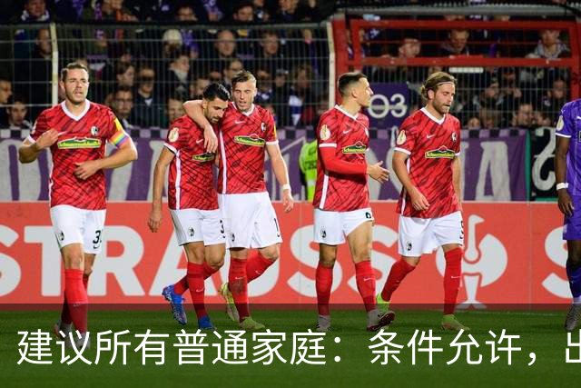 建议所有普通家庭：条件允许，出门办事尽量带上孩子
