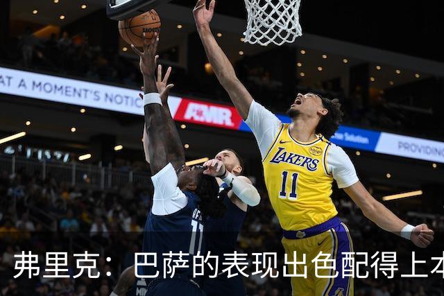 弗里克：巴萨的表现出色配得上本场胜利，定位球训练非常重要