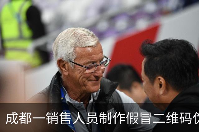 成都一销售人员制作假冒二维码伪造4S店头像，将11名车主百万元购车款挪作他用，警方已介入调查
