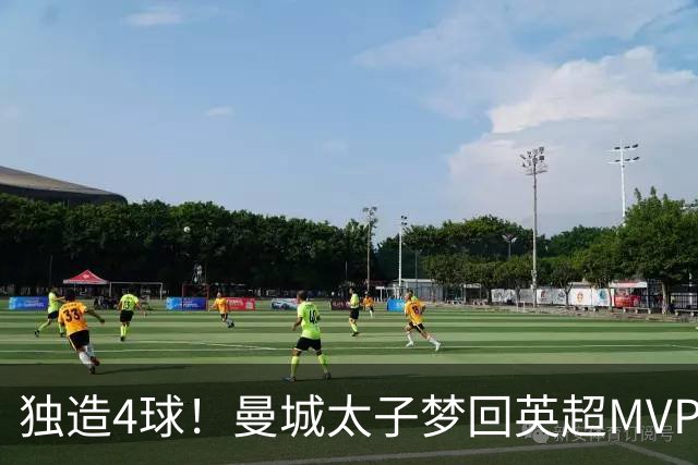 独造4球！曼城太子梦回英超MVP赛季 激活他不亚于一笔亿元引援
