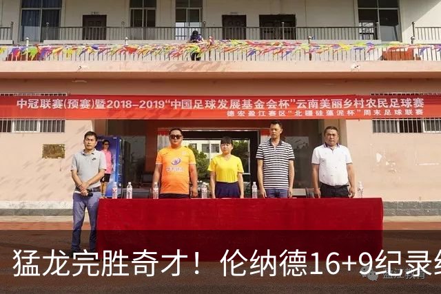 猛龙完胜奇才！伦纳德16+9纪录终结，浓眉12中3，特雷杨22分10罚