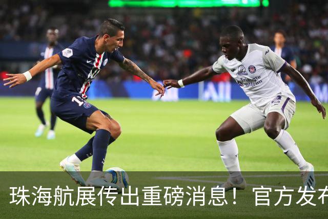 珠海航展传出重磅消息！官方发布会表态，轰20是否亮相引全网猜测