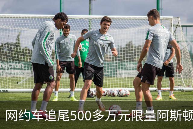 网约车追尾500多万元限量阿斯顿马丁 司机无奈：没商业险 只能分期慢慢赔