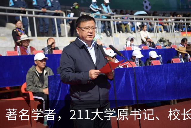 著名学者，211大学原书记、校长，被查！