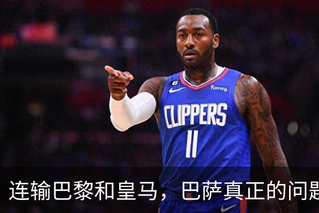 连输巴黎和皇马，巴萨真正的问题终于藏不住了