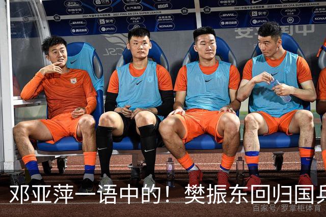 邓亚萍一语中的！樊振东回归国乒，不是回不回的问题，而是怎么回