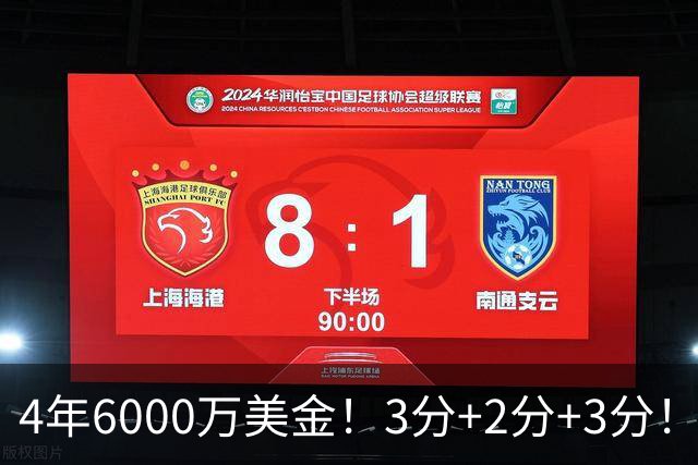 4年6000万美金！3分+2分+3分！湖人最失败签约诞生