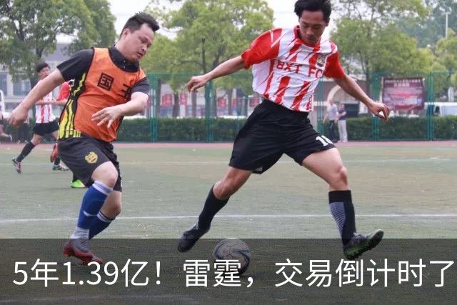 5年1.39亿！雷霆，交易倒计时了！