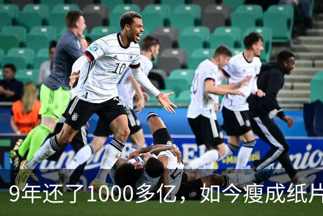 9年还了1000多亿，如今瘦成纸片人的王健林，还欠多少钱没还完？