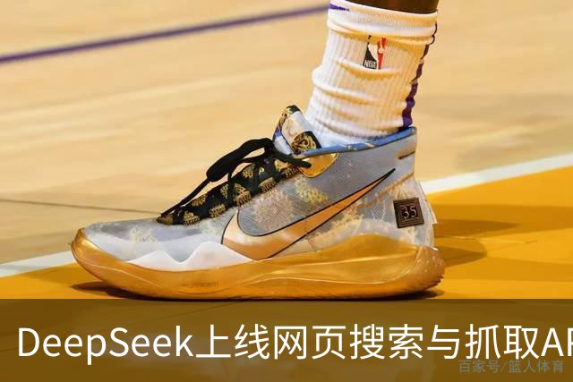 DeepSeek上线网页搜索与抓取API、API短暂出现V4.1 Flash-1017快照、Harness v0.2.1-rc1发布